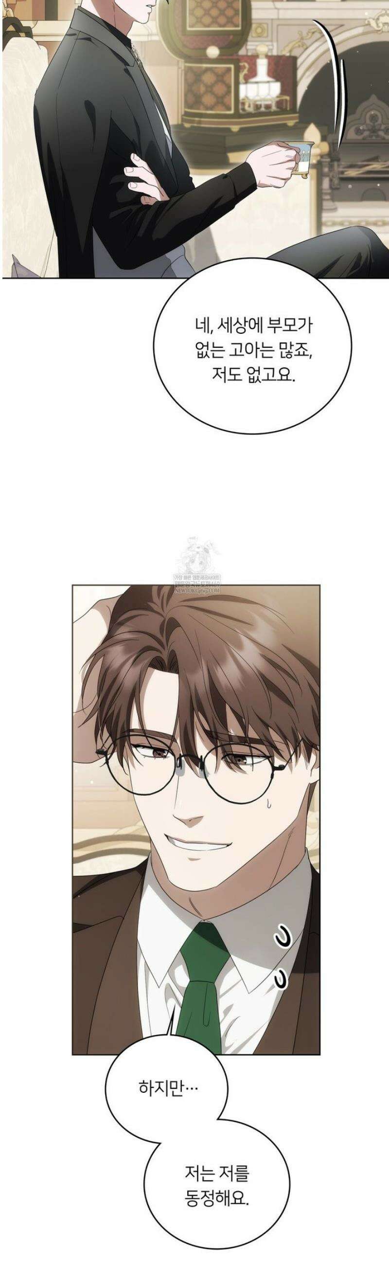 연애편지 대신 써드릴까요? 25화 40