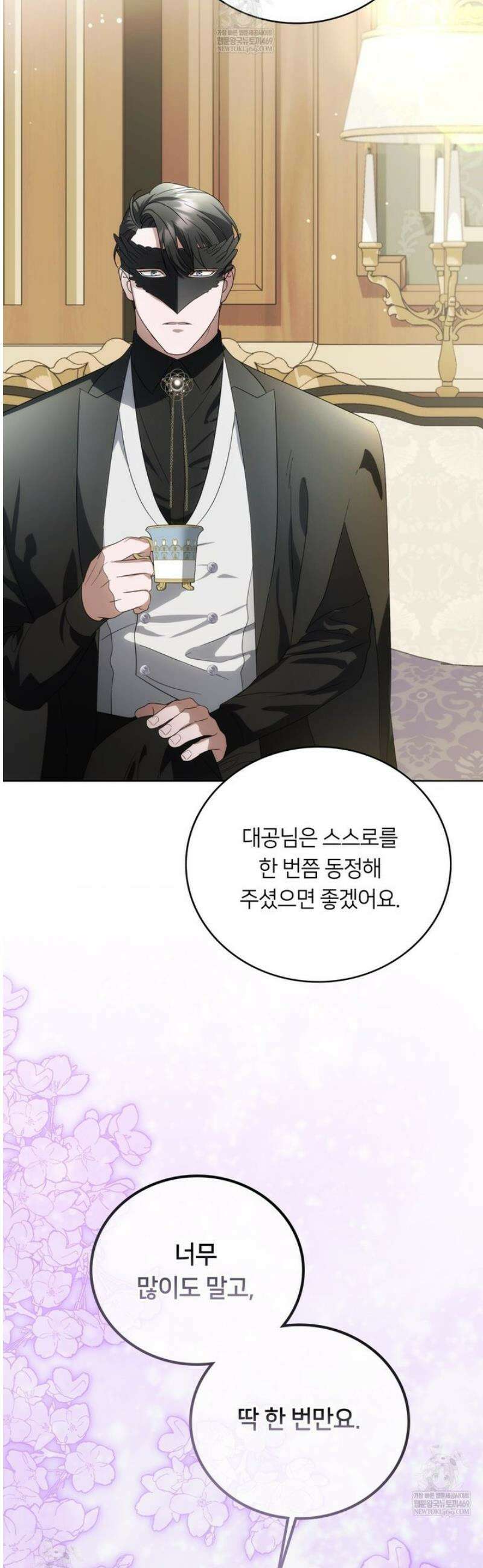 연애편지 대신 써드릴까요? 25화 43