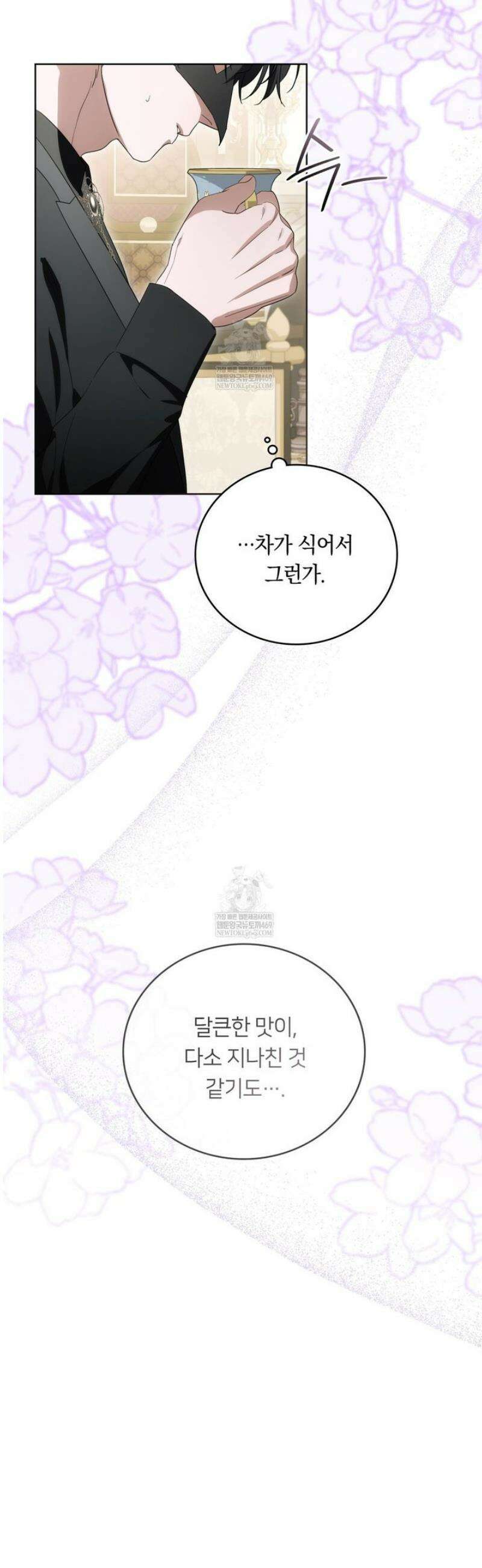연애편지 대신 써드릴까요? 25화 45