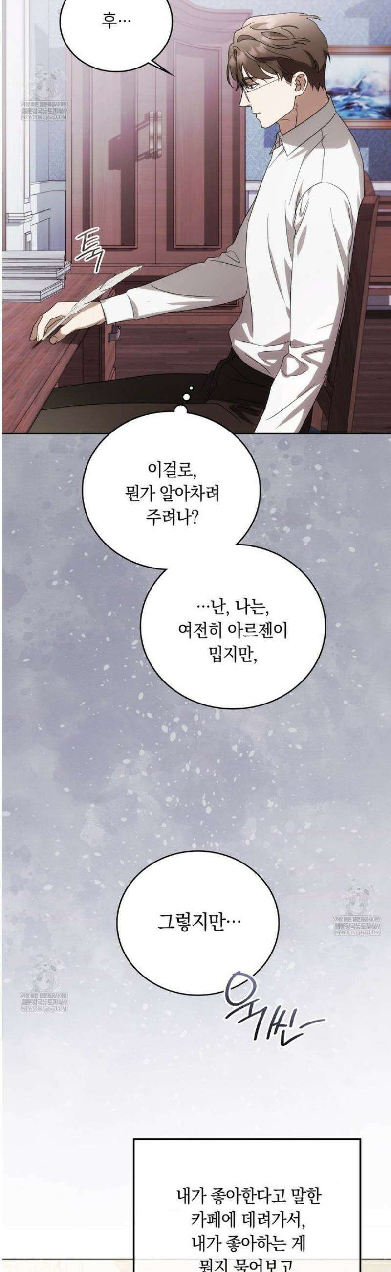 연애편지 대신 써드릴까요? 25화 49