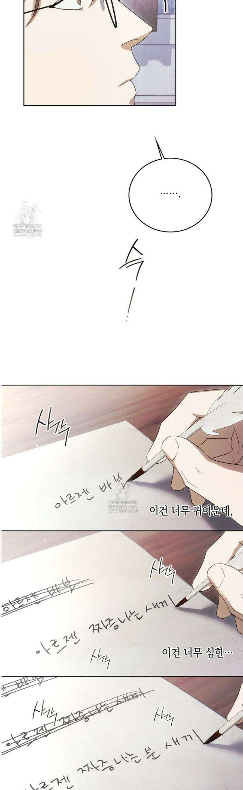 연애편지 대신 써드릴까요? 25화 52