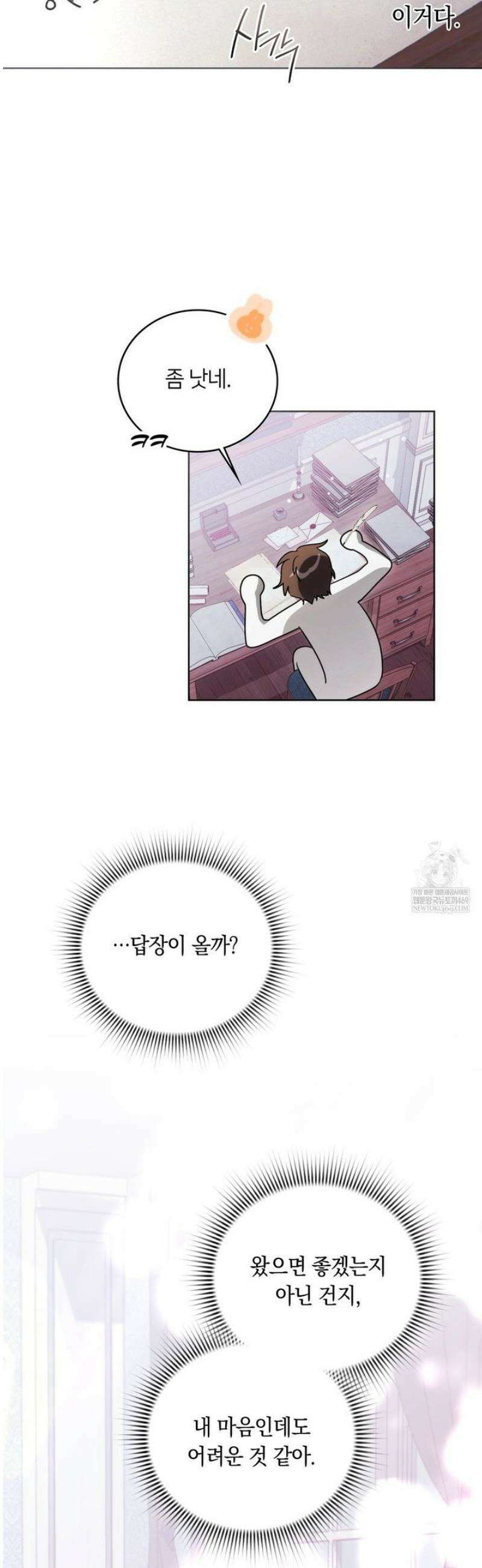 연애편지 대신 써드릴까요? 25화 53