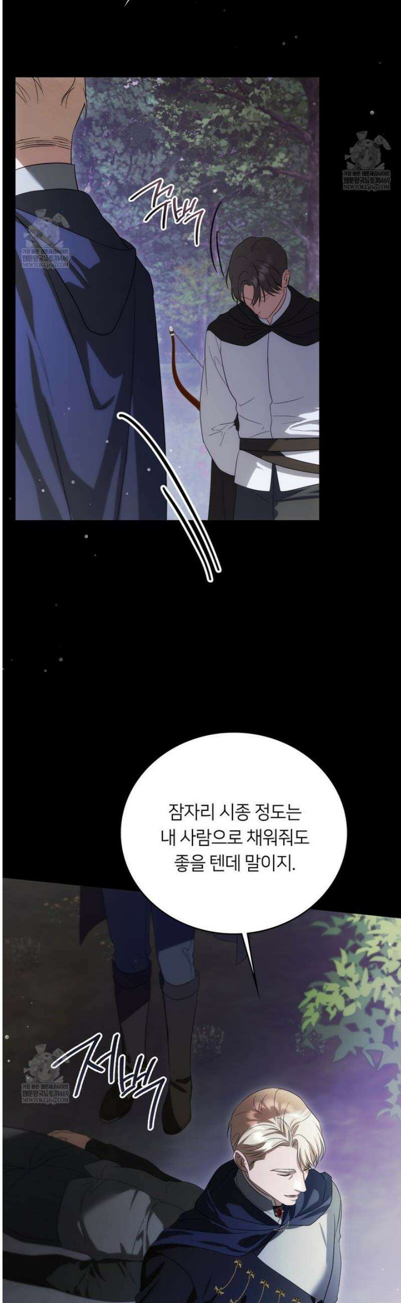 연애편지 대신 써드릴까요? 25화 56