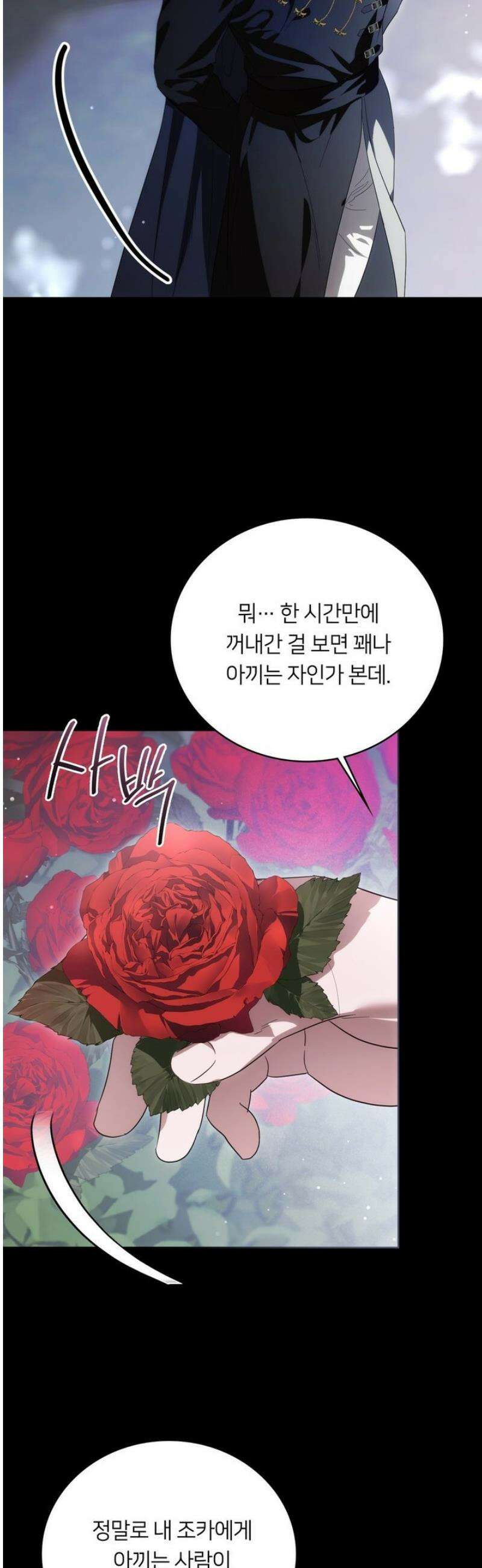 연애편지 대신 써드릴까요? 25화 57