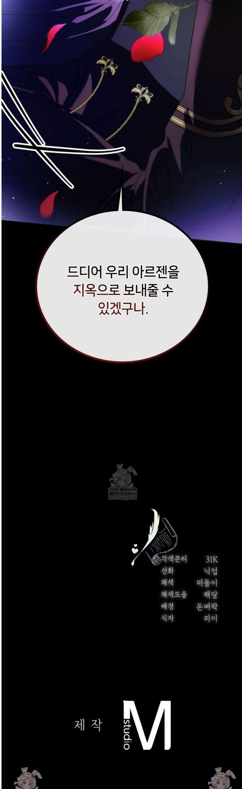 연애편지 대신 써드릴까요? 25화 60