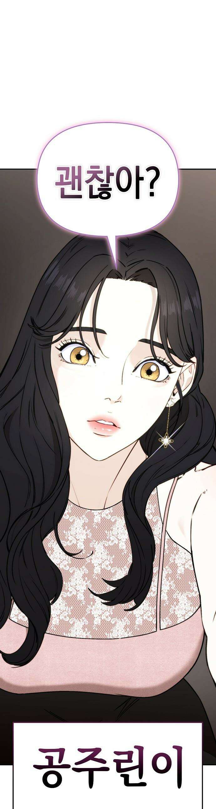 1초에 100만원 - 6화 : 천금보 6 1