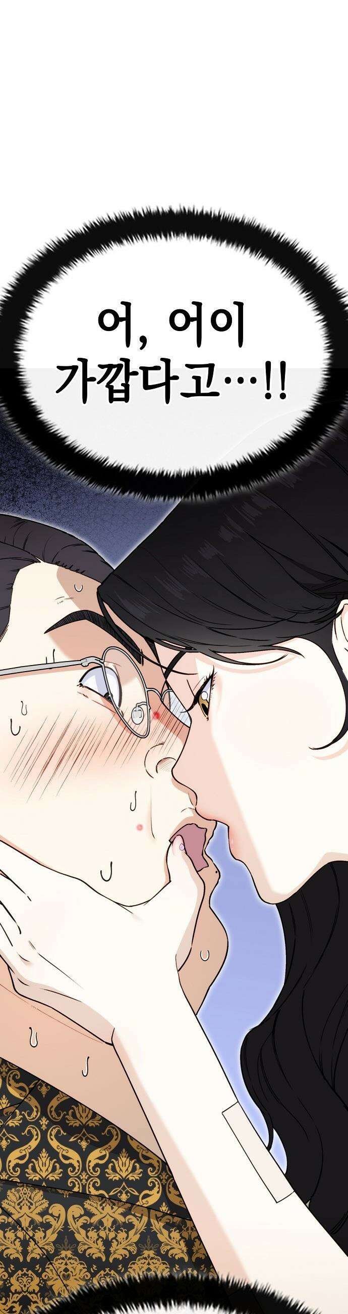 1초에 100만원 - 6화 : 천금보 6 4