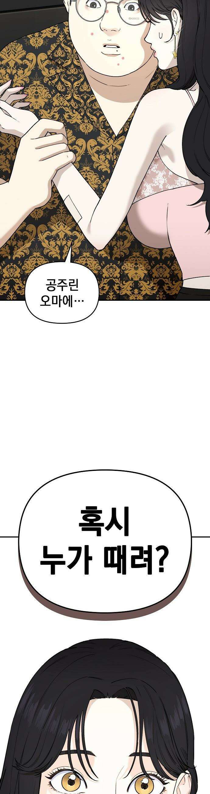 1초에 100만원 - 6화 : 천금보 6 7