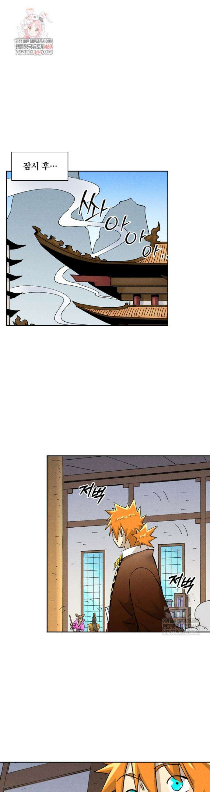 요신기 608화 1