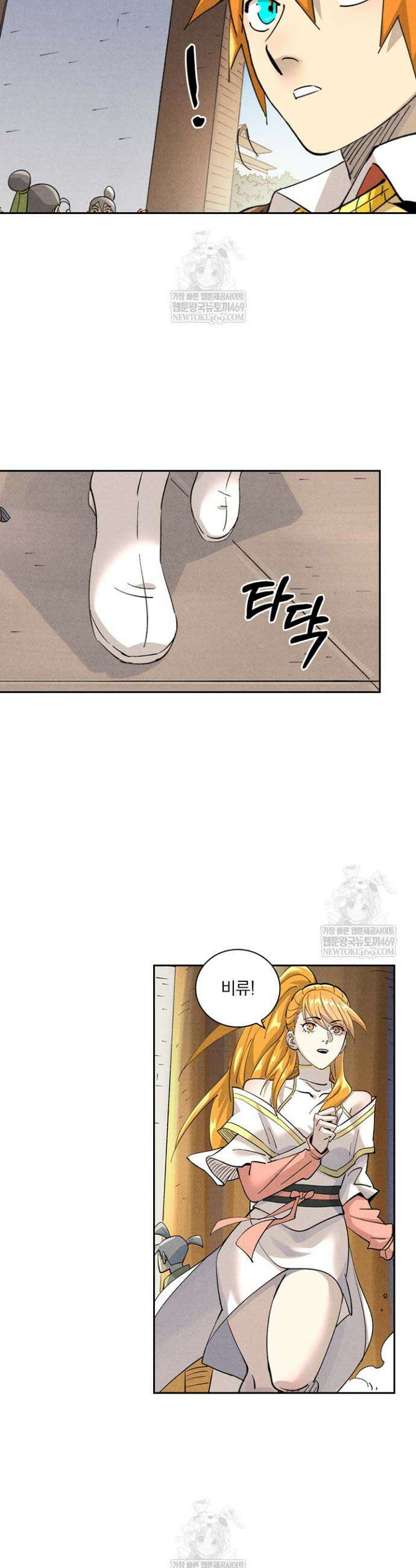 요신기 608화 2