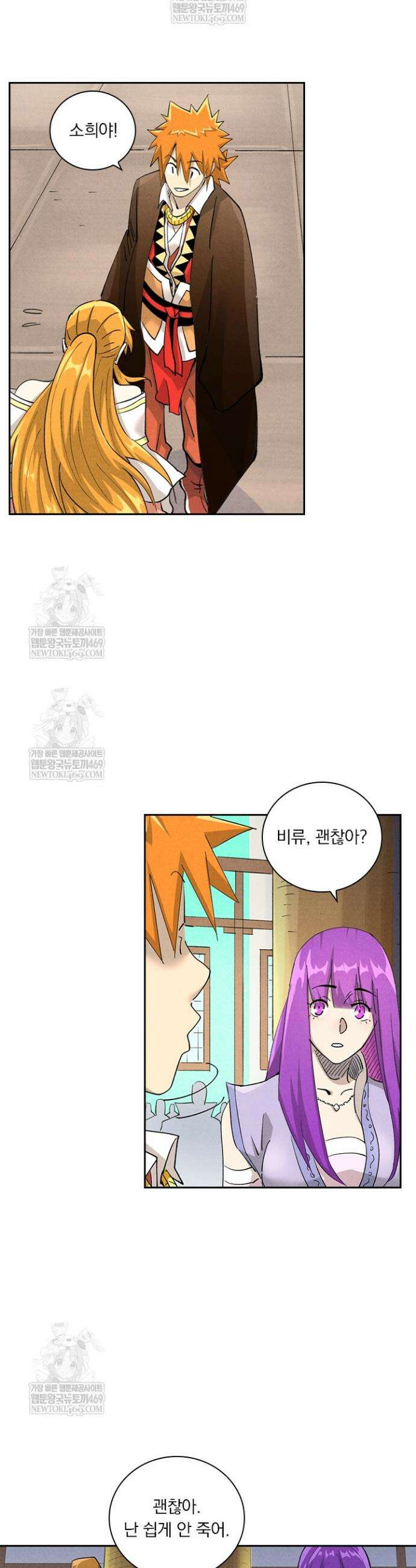요신기 608화 3