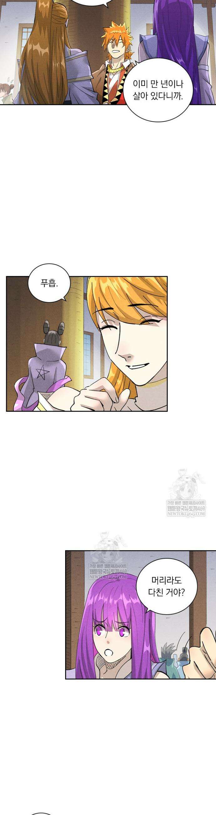 요신기 608화 4