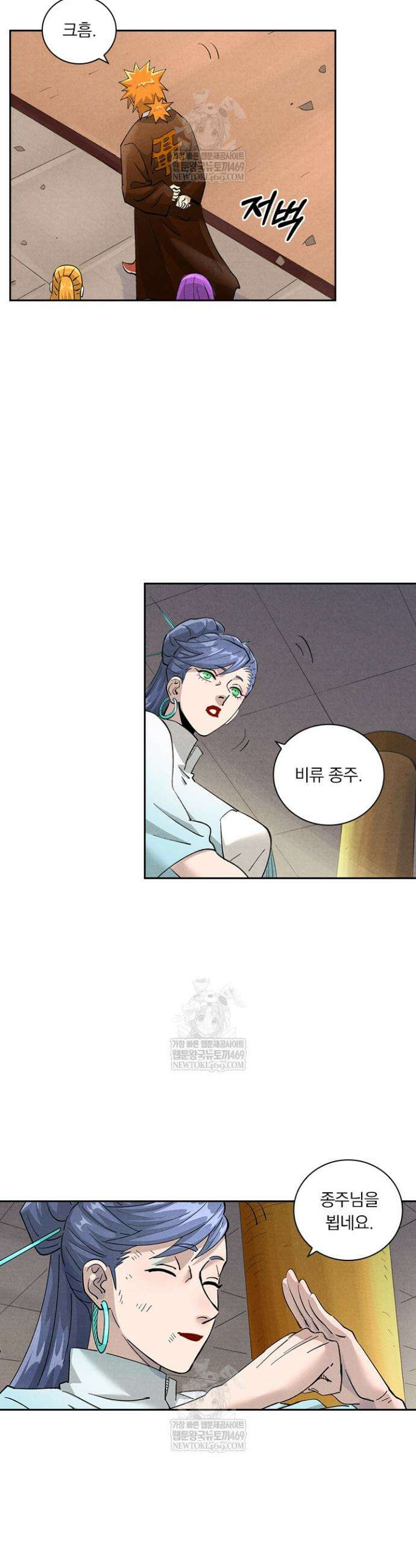요신기 608화 5