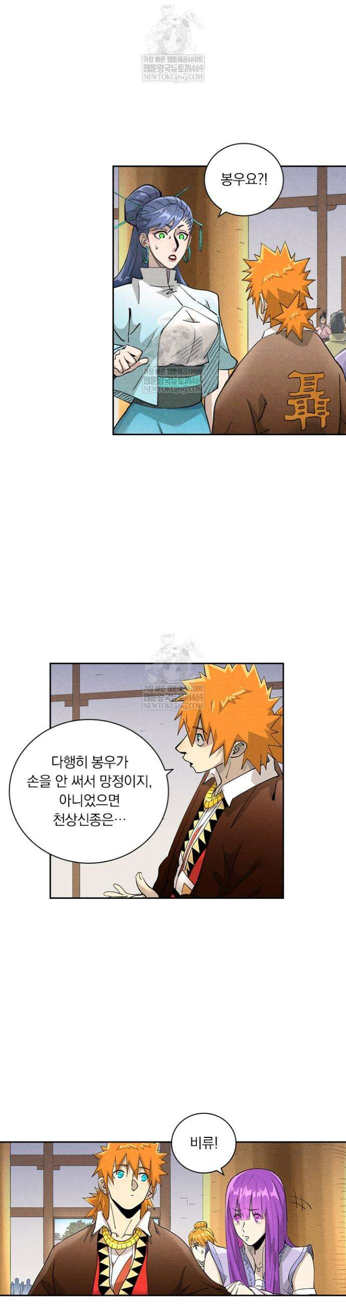 요신기 608화 7