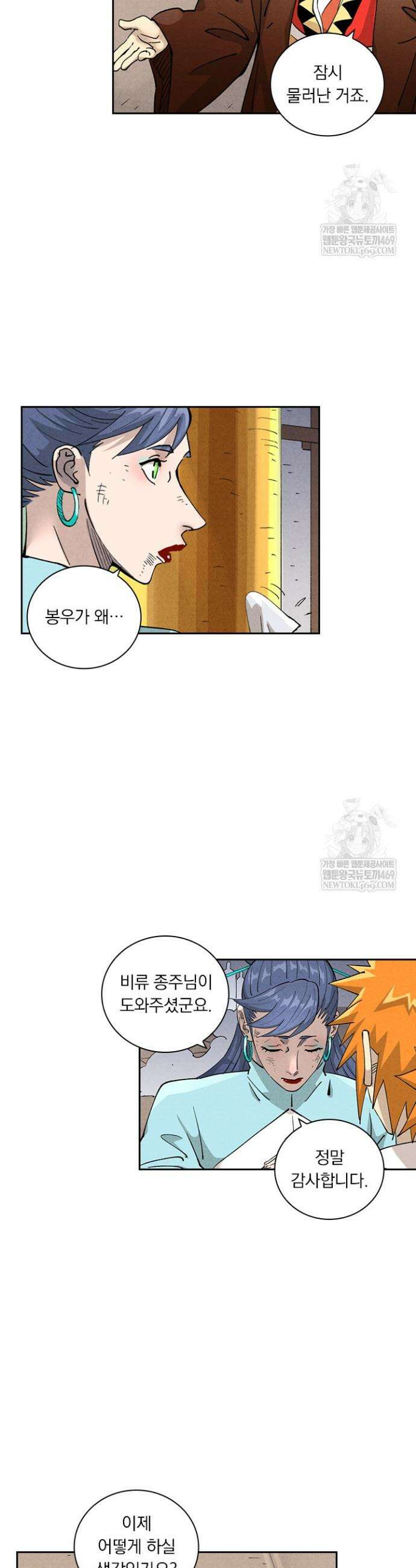 요신기 608화 9