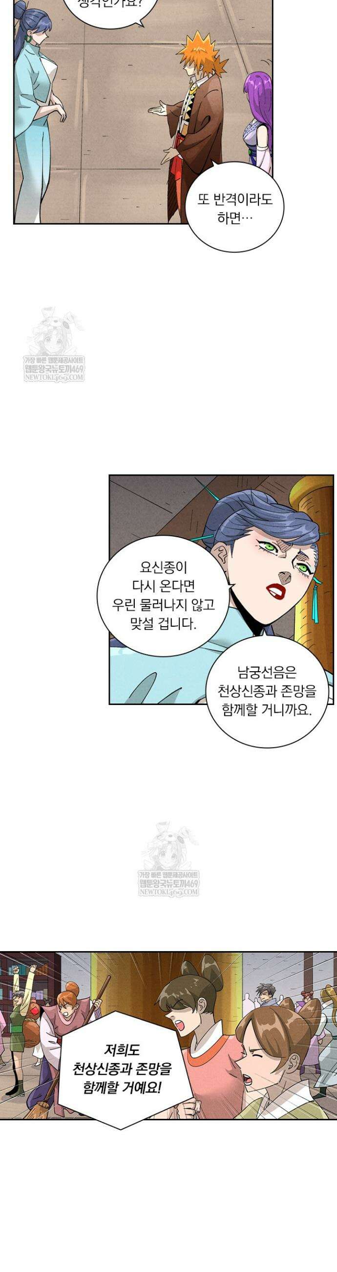 요신기 608화 10