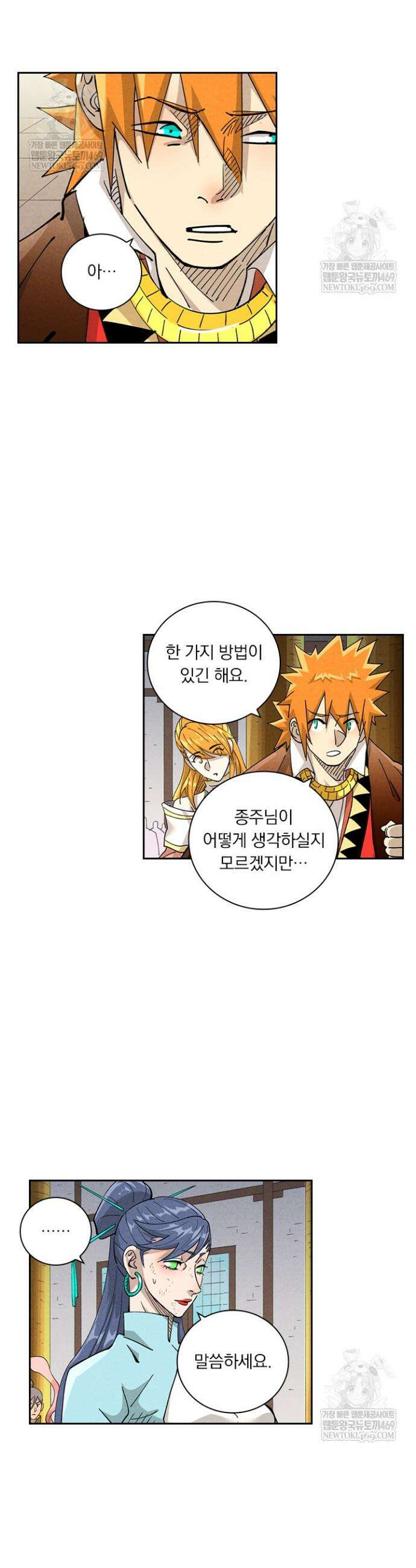 요신기 608화 11