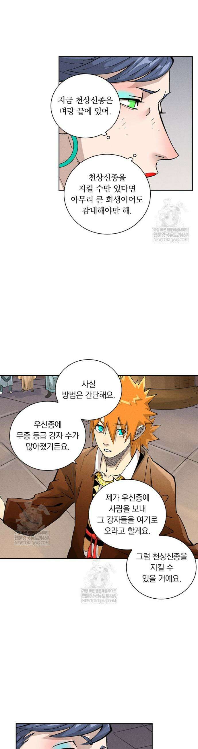 요신기 608화 12
