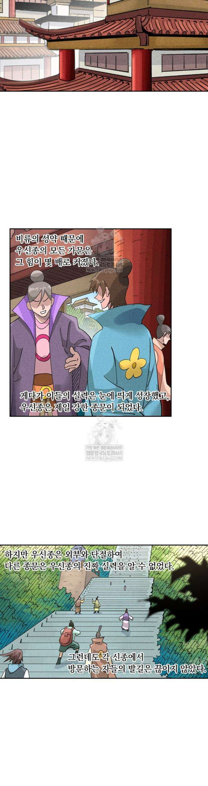 요신기 608화 14