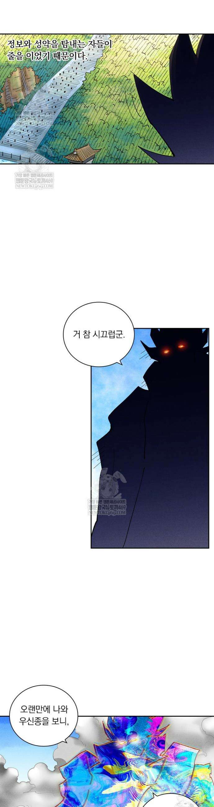 요신기 608화 15