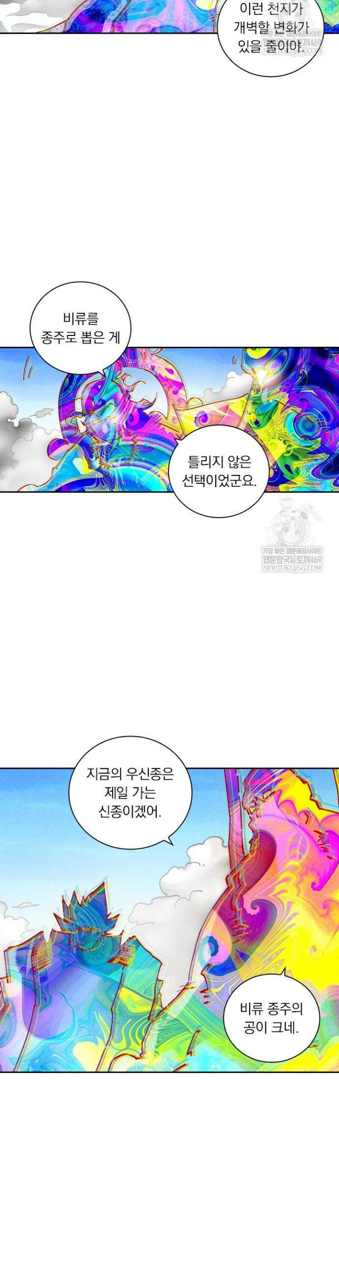 요신기 608화 16