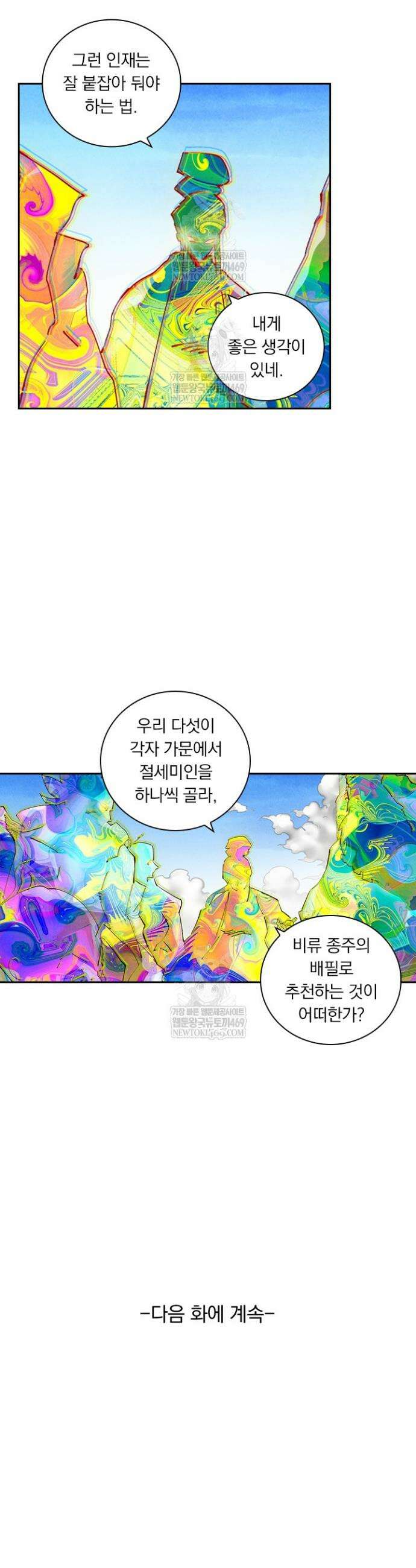 요신기 608화 17