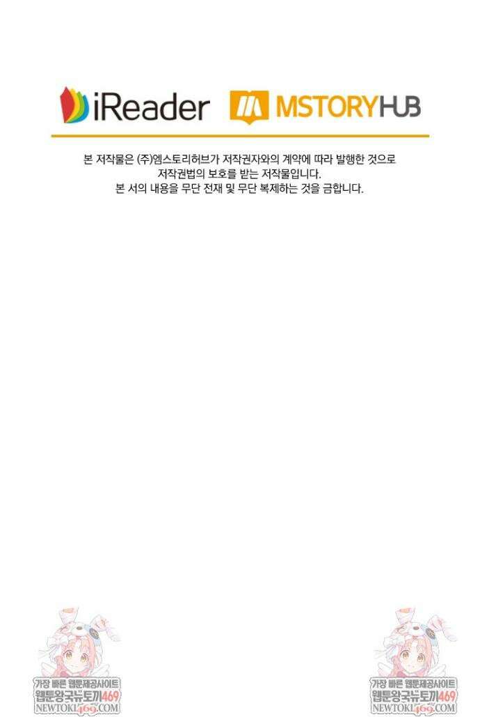 요신기 608화 18