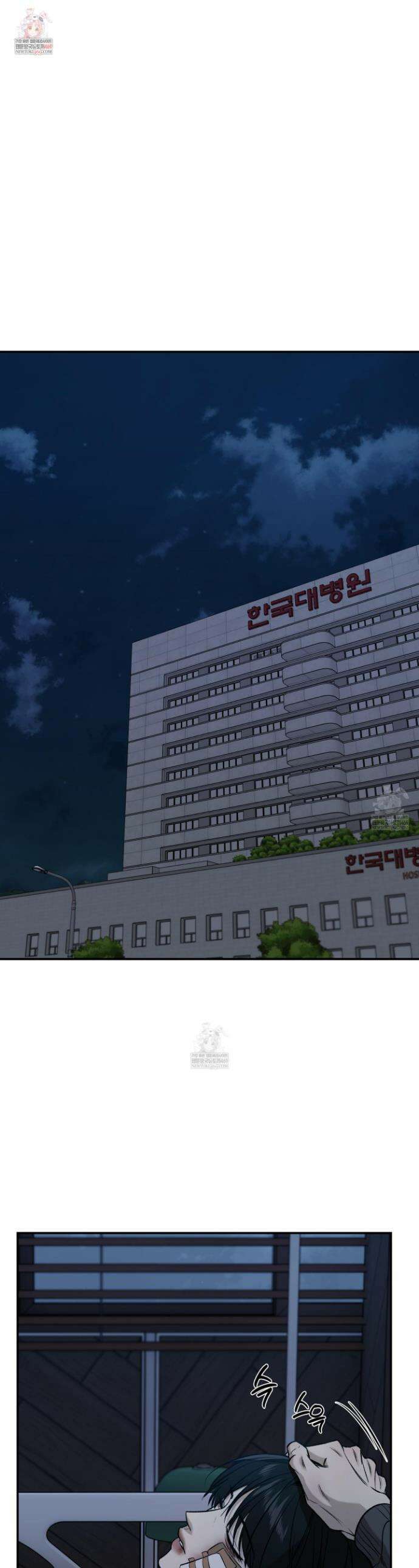 필 마이 베네핏 68화 1