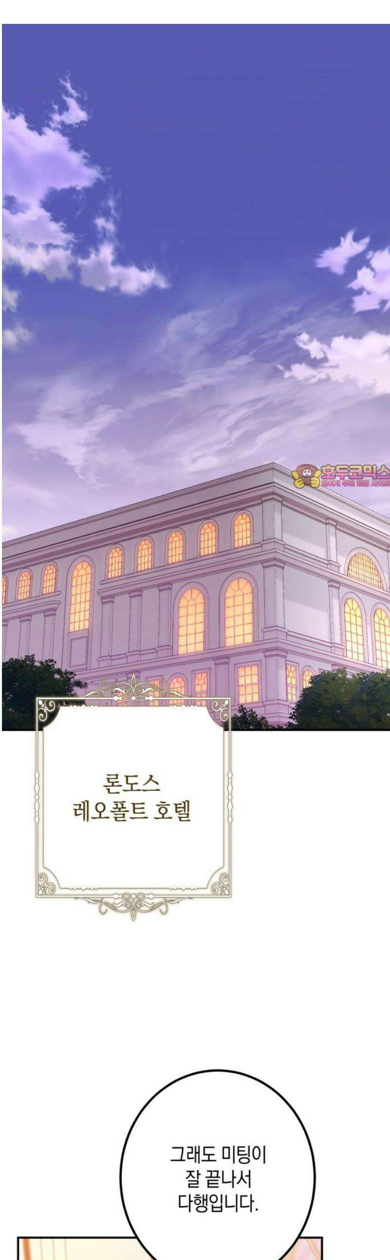 불완전한 이혼의 결말 29화 1