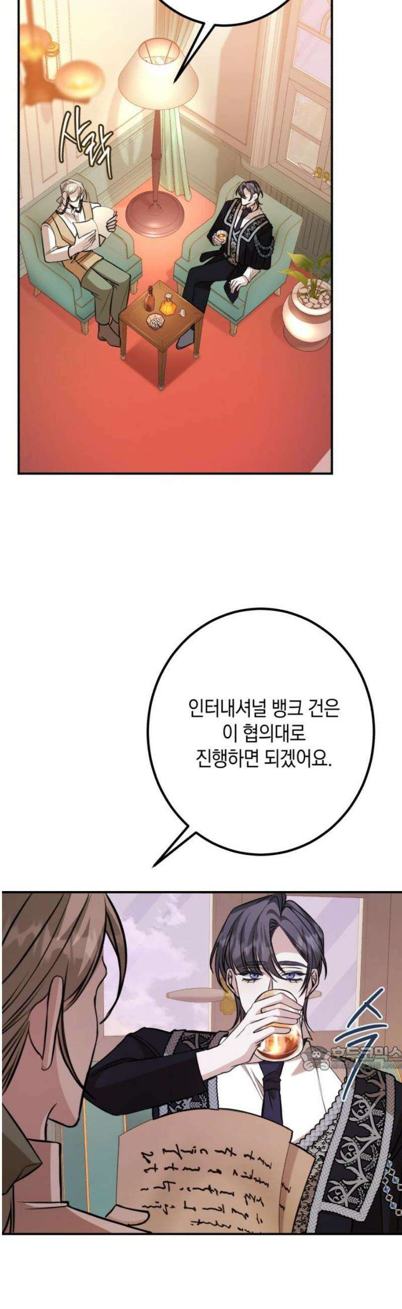 불완전한 이혼의 결말 29화 2