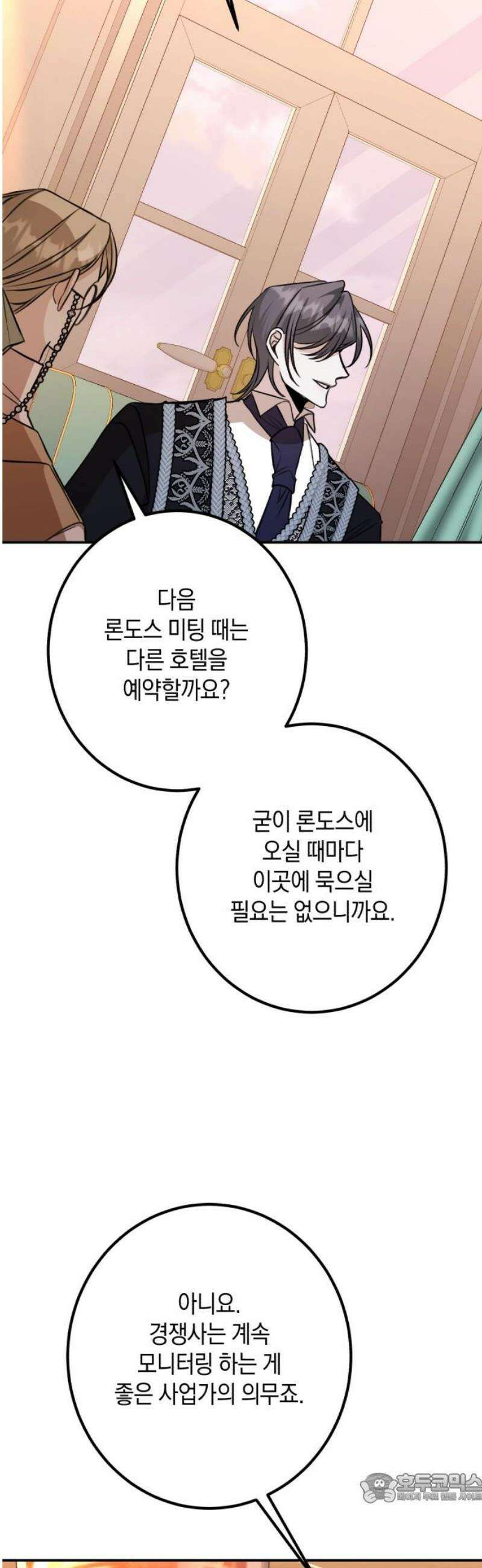 불완전한 이혼의 결말 29화 4