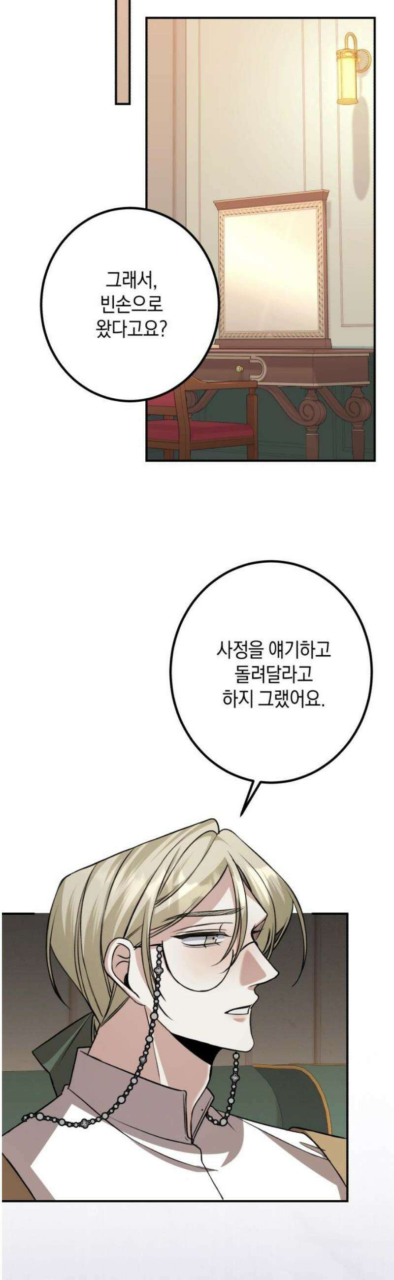 불완전한 이혼의 결말 29화 10
