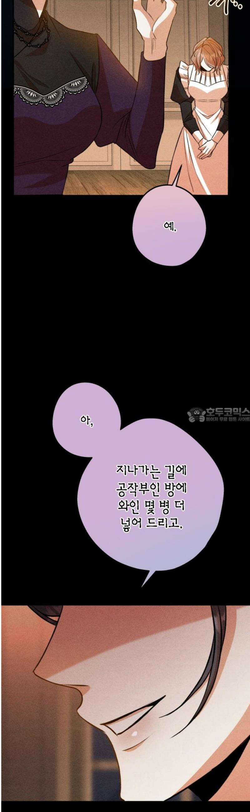 불완전한 이혼의 결말 29화 13