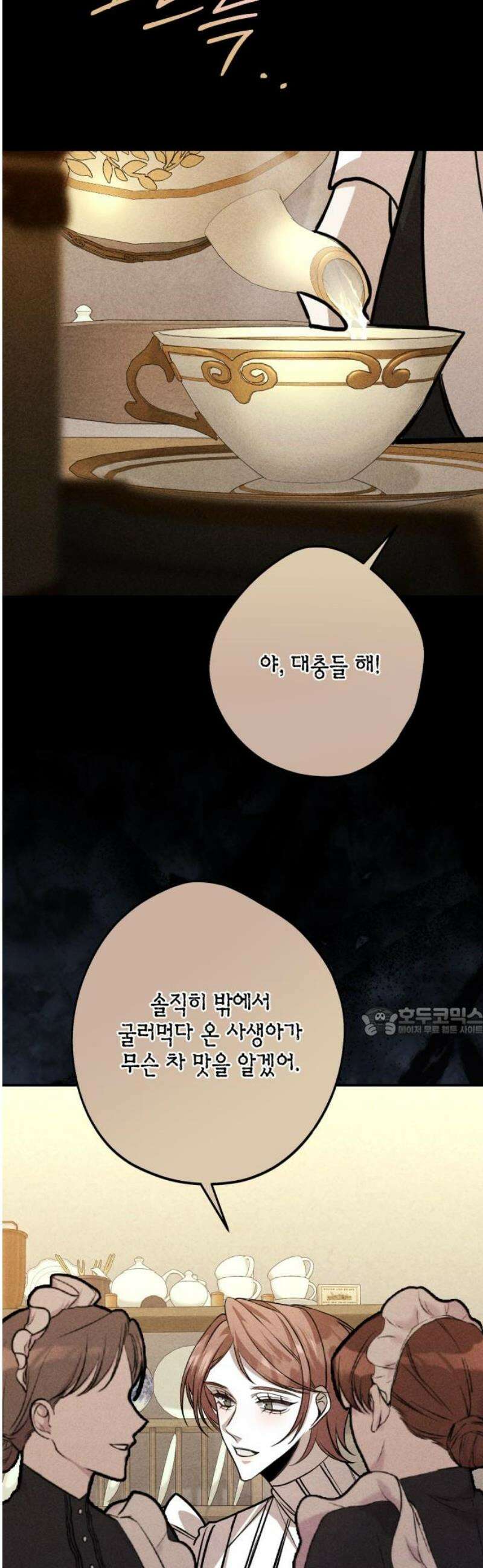 불완전한 이혼의 결말 29화 15
