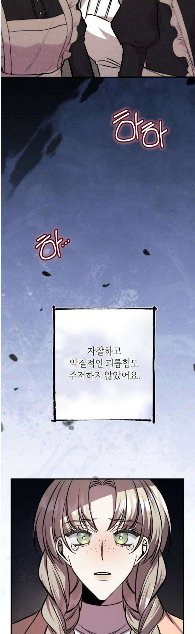 불완전한 이혼의 결말 29화 16