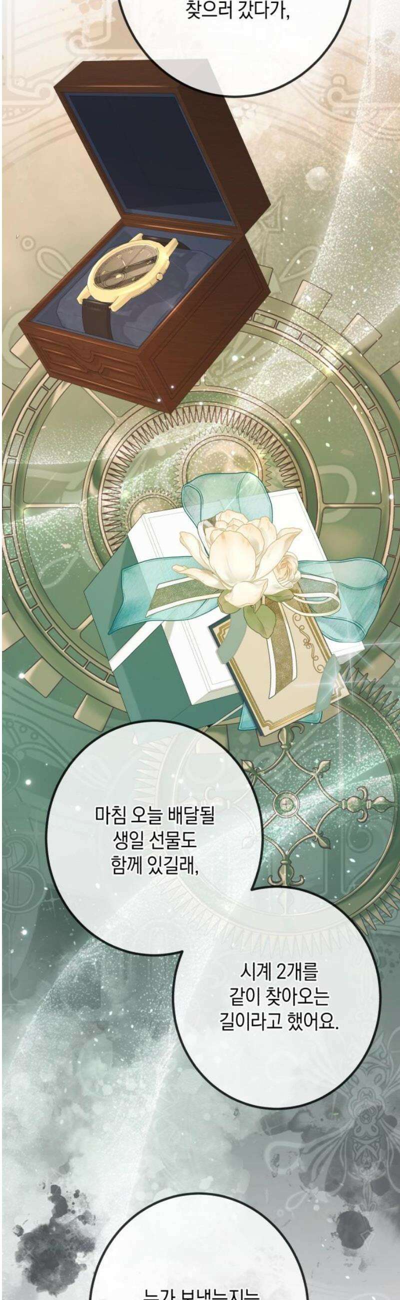 불완전한 이혼의 결말 29화 21