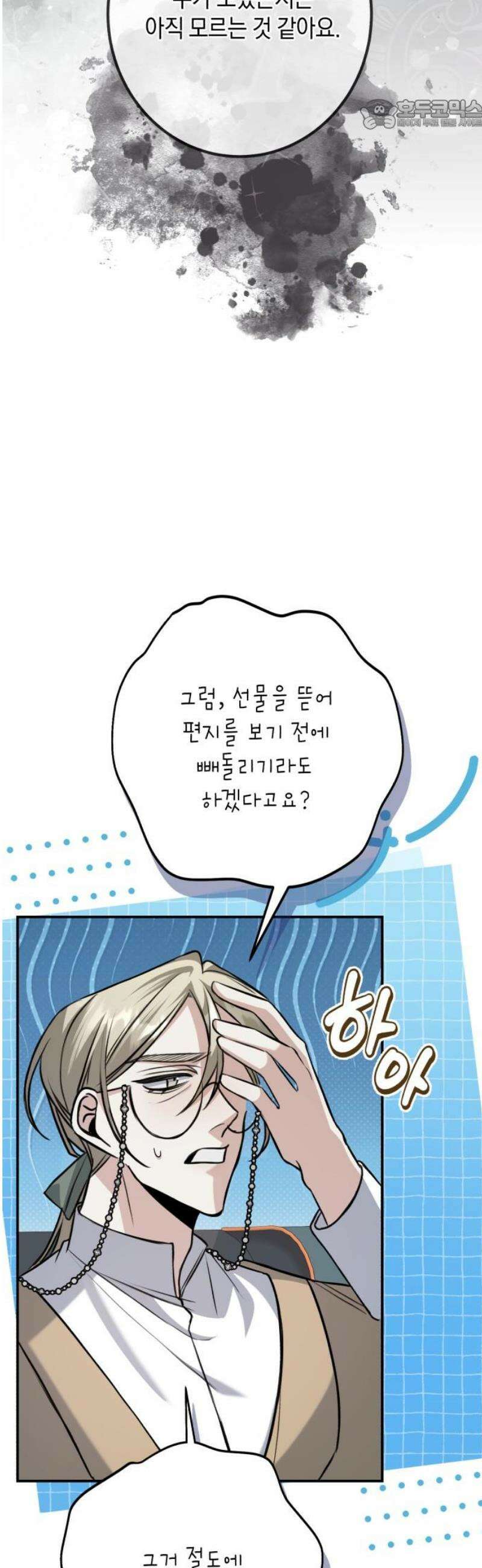 불완전한 이혼의 결말 29화 22