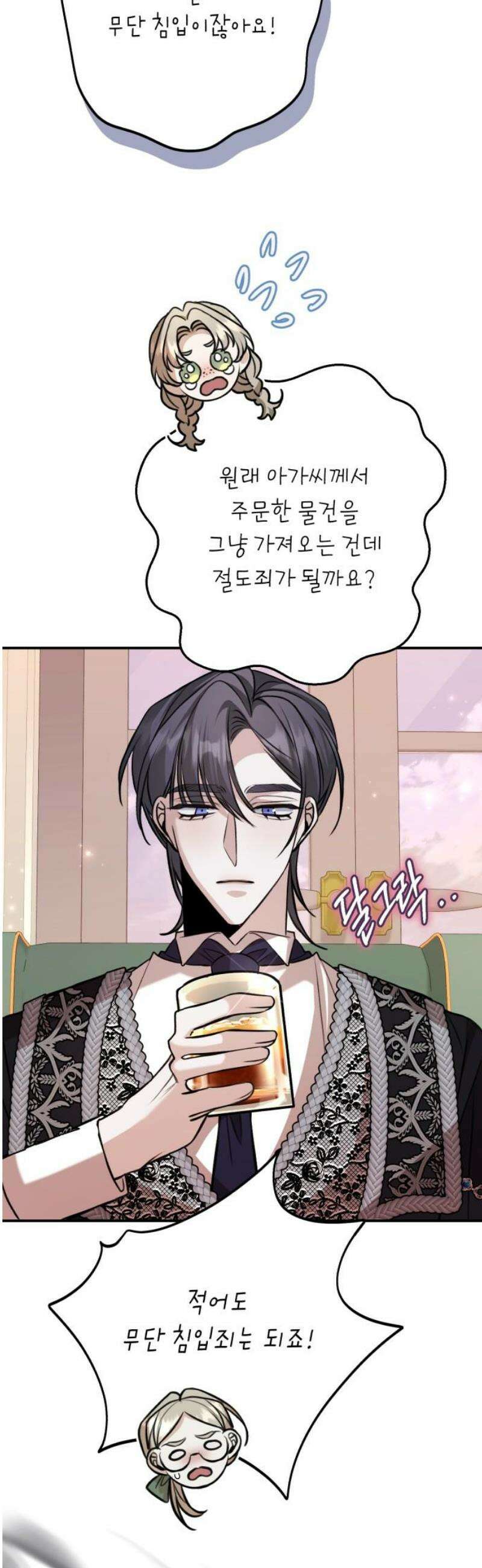 불완전한 이혼의 결말 29화 23