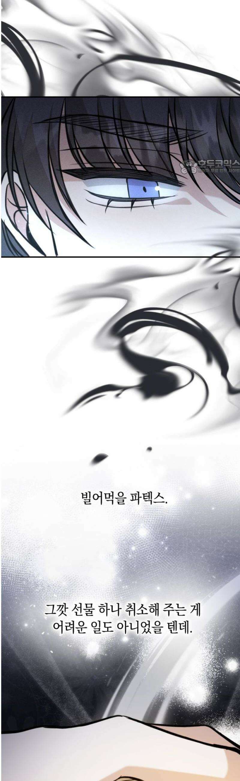 불완전한 이혼의 결말 29화 24
