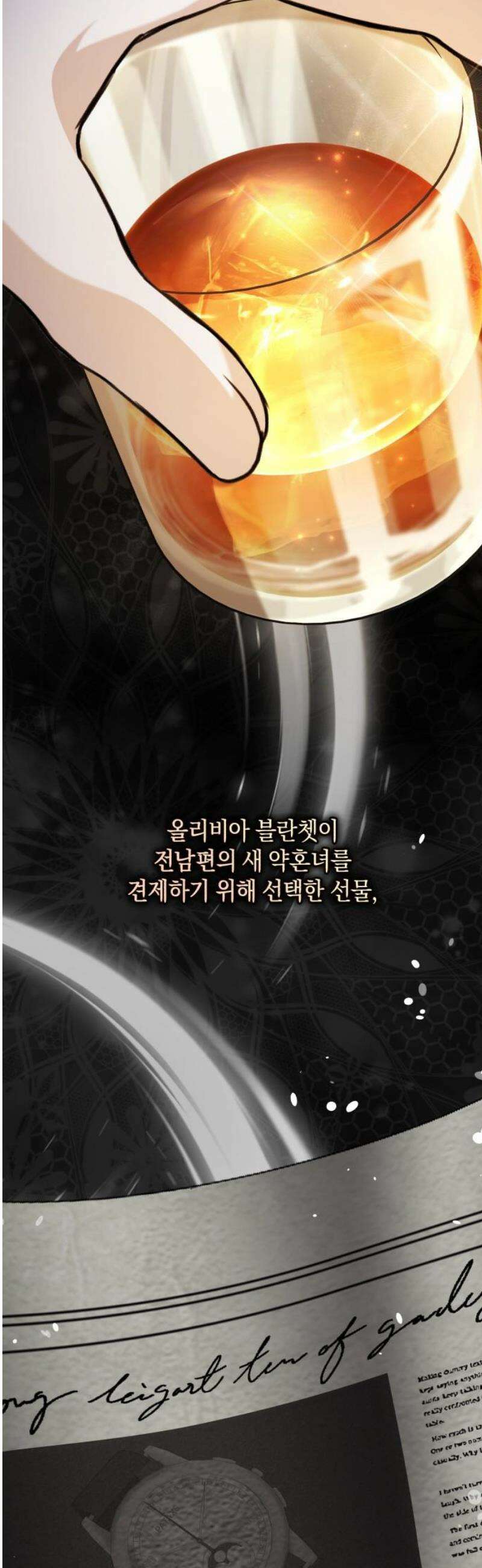 불완전한 이혼의 결말 29화 25