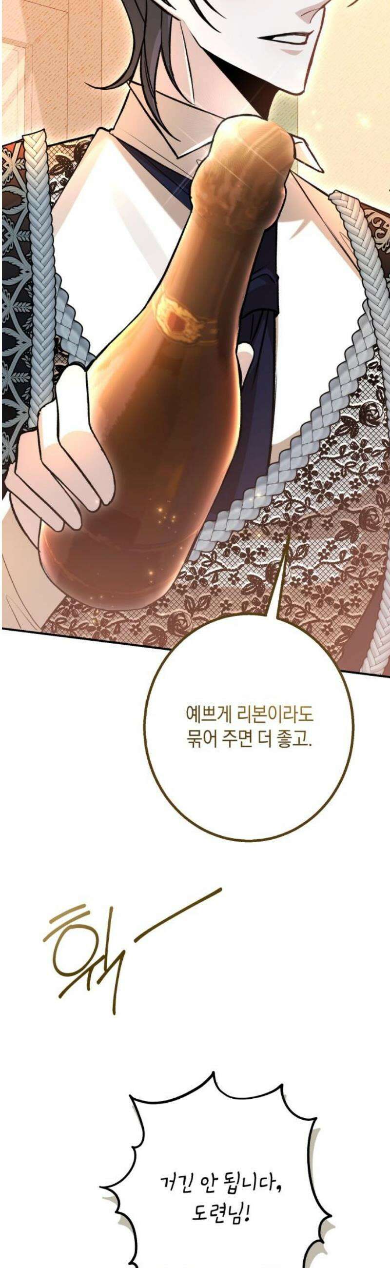 불완전한 이혼의 결말 29화 29