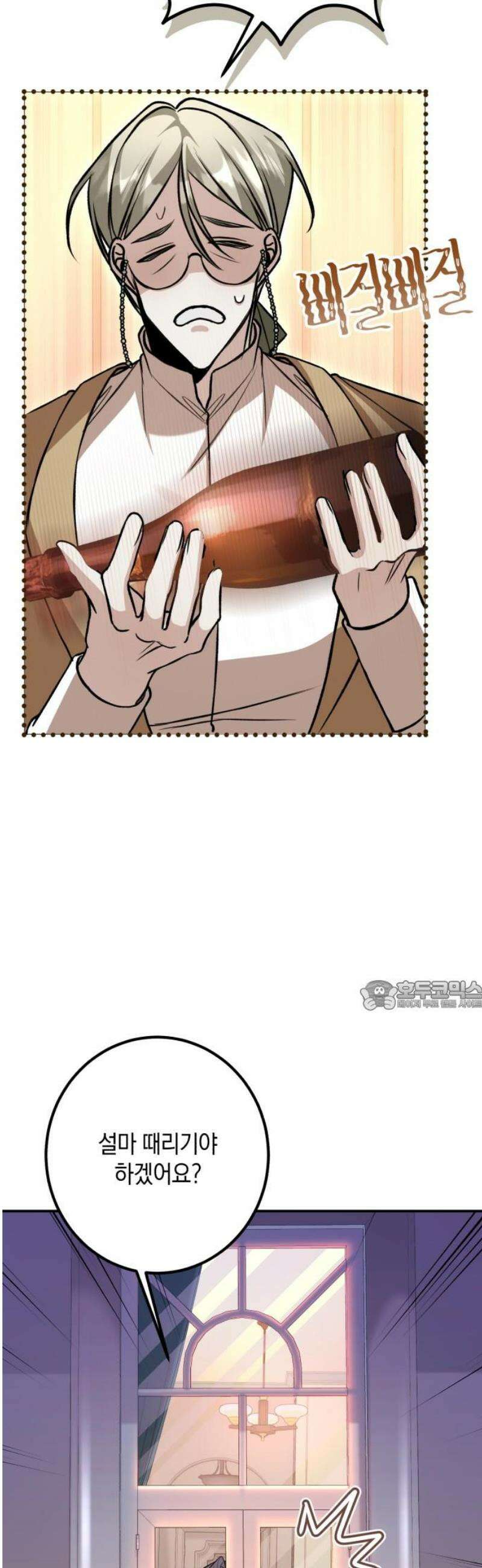 불완전한 이혼의 결말 29화 30