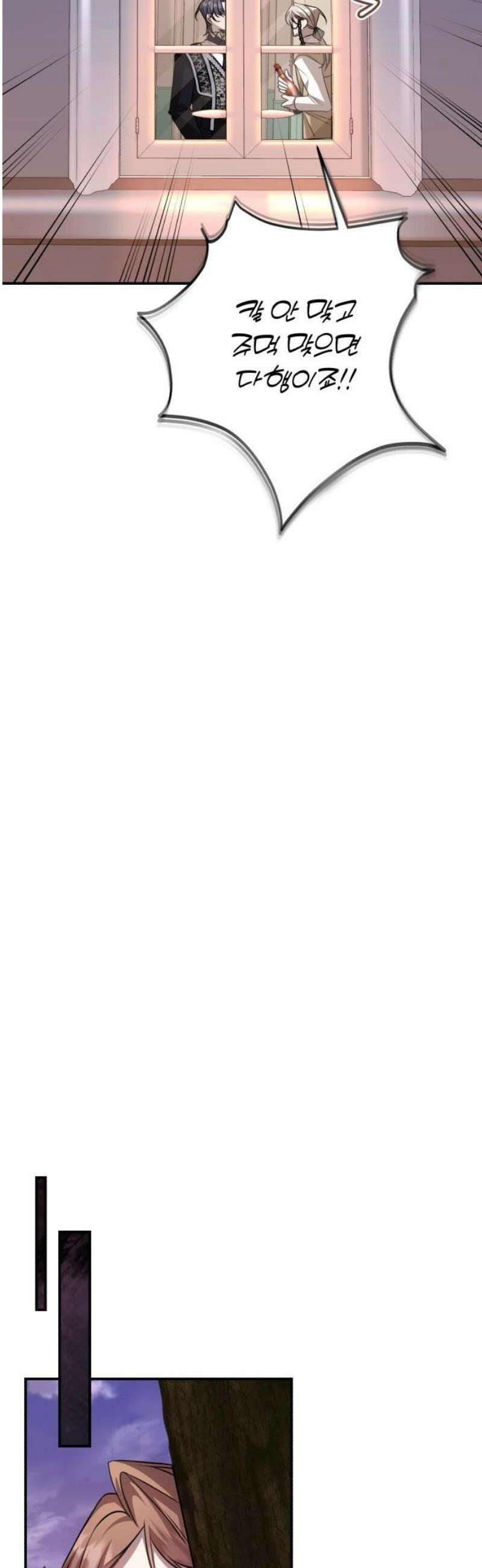 불완전한 이혼의 결말 29화 31