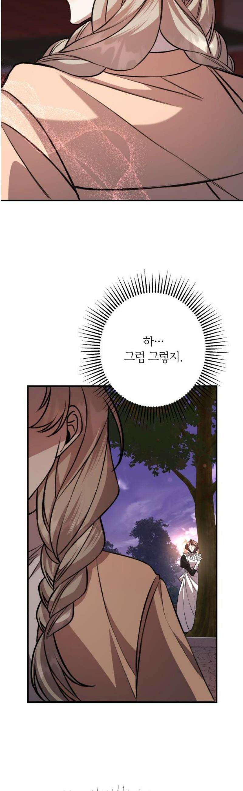 불완전한 이혼의 결말 29화 33