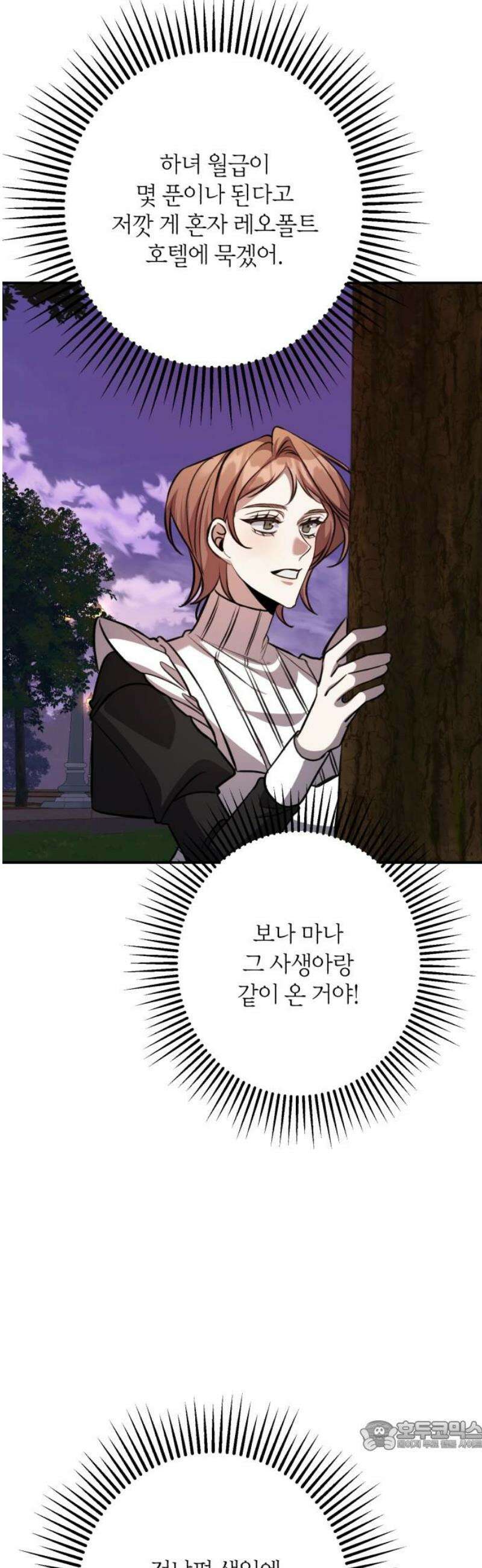 불완전한 이혼의 결말 29화 34
