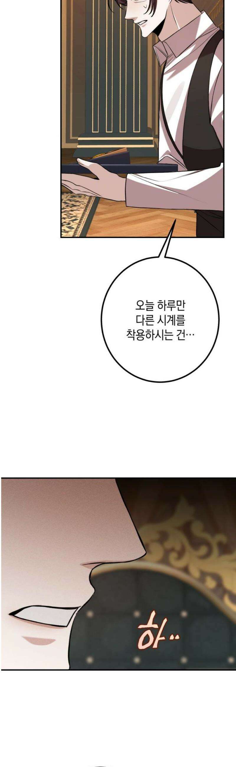 불완전한 이혼의 결말 29화 40