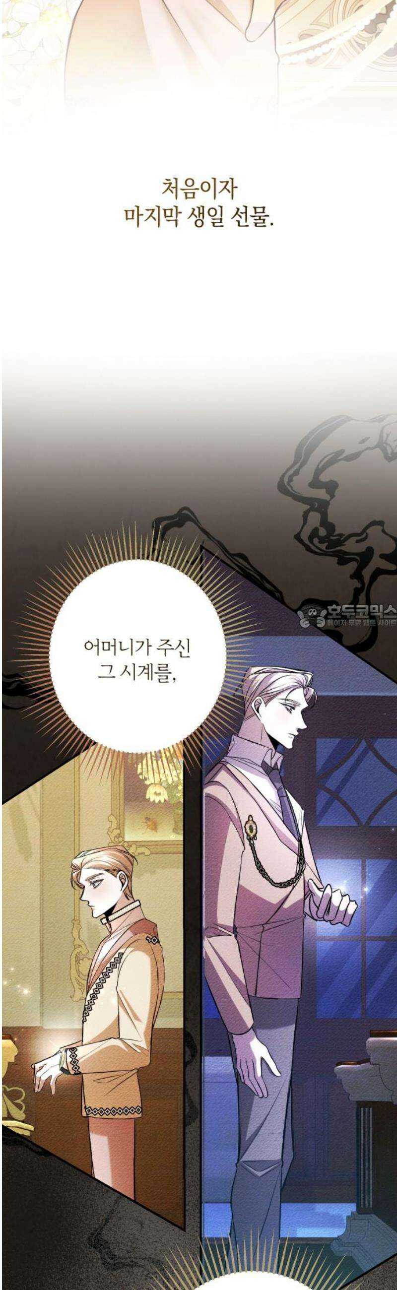 불완전한 이혼의 결말 29화 43