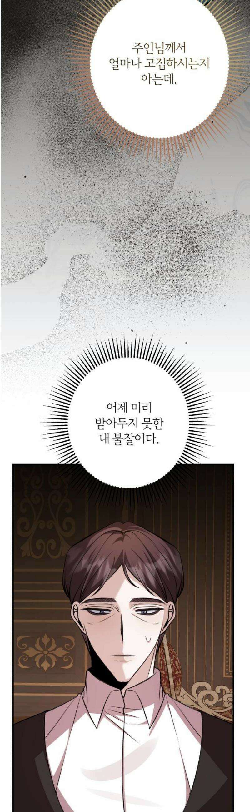 불완전한 이혼의 결말 29화 44