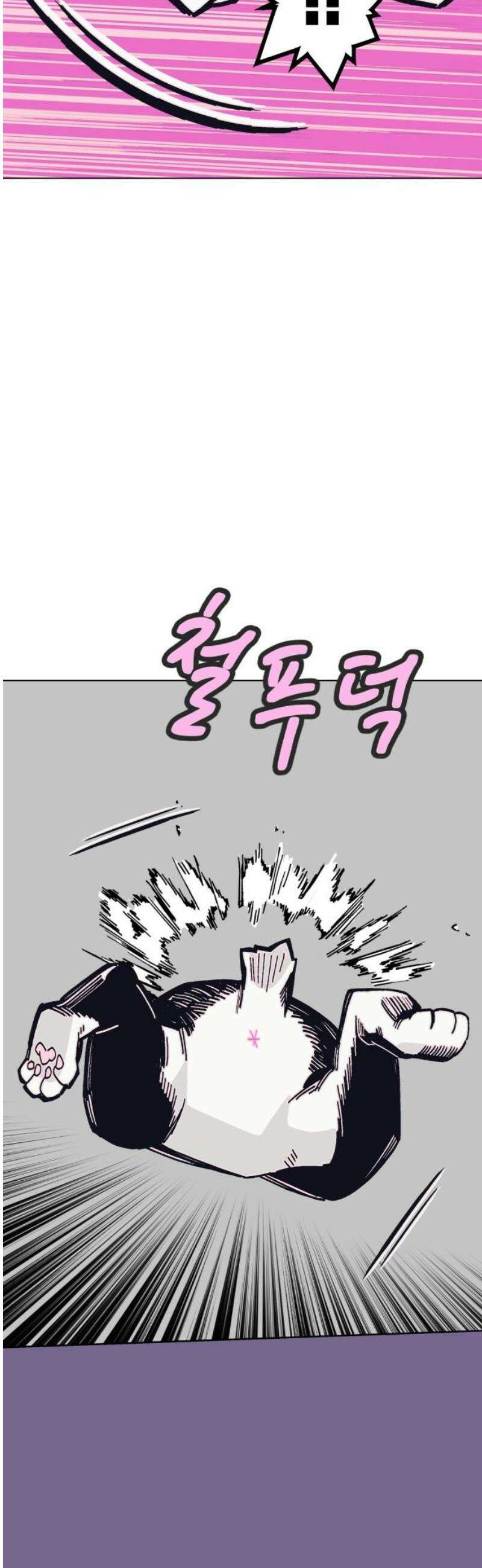 비터사이드 크렌베리스 ＃ 012． 억제제와 고양이(5) 5