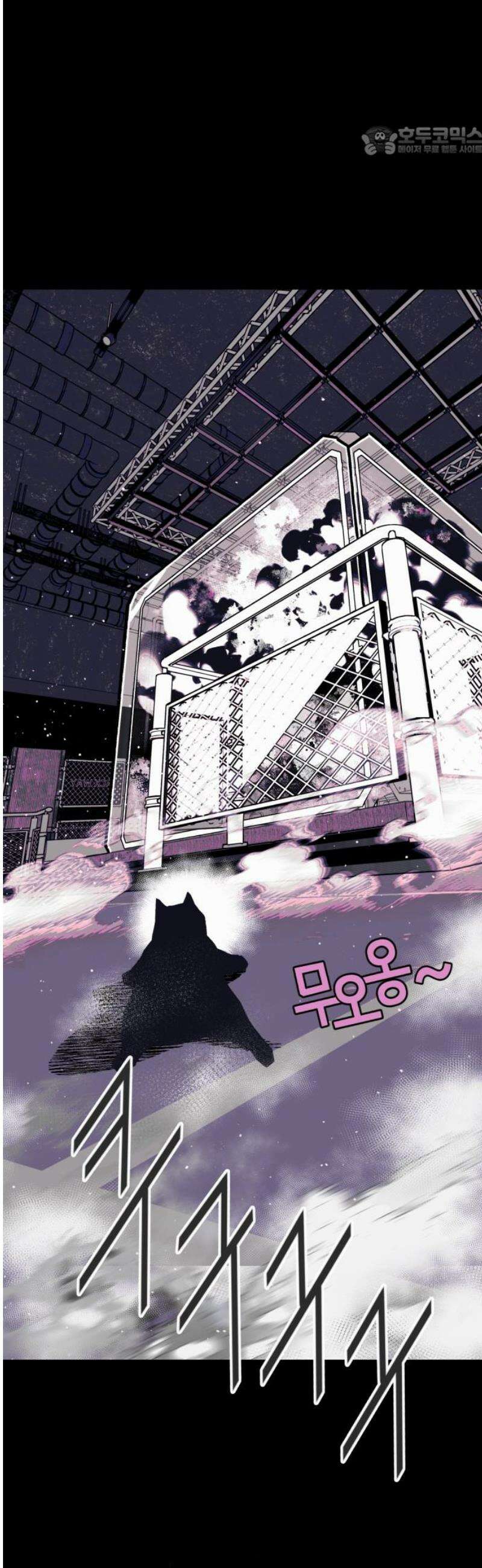 비터사이드 크렌베리스 ＃ 012． 억제제와 고양이(5) 7